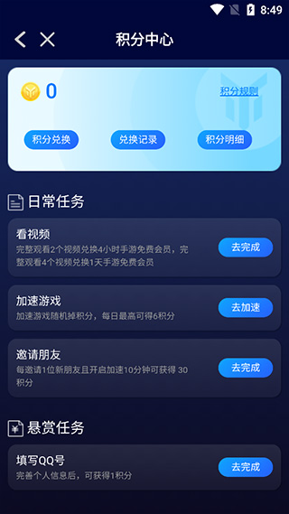 游帮帮加速器客户端贵阳app开发制作