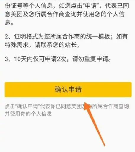 美团众包有案底能注册吗