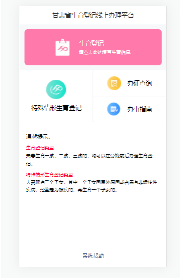 甘快办