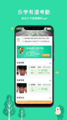 乐学有道深圳福州app开发