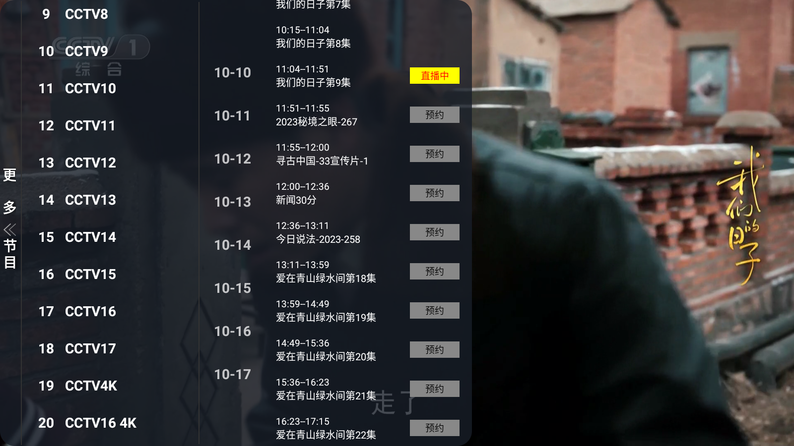 锦哥影视TV