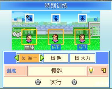 冠軍足球物語2debug漢化