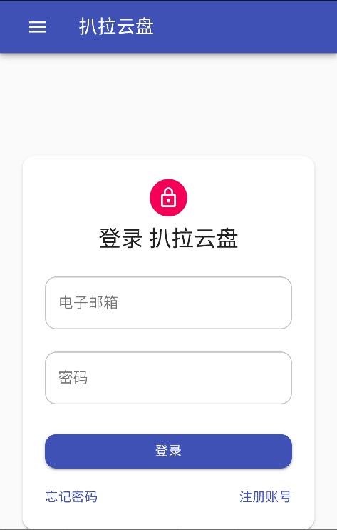 扒拉云盘上海开发app哪家好