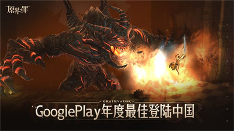 原界之罪漢化版