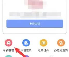 北京交警进京证石家庄移动app开发软件