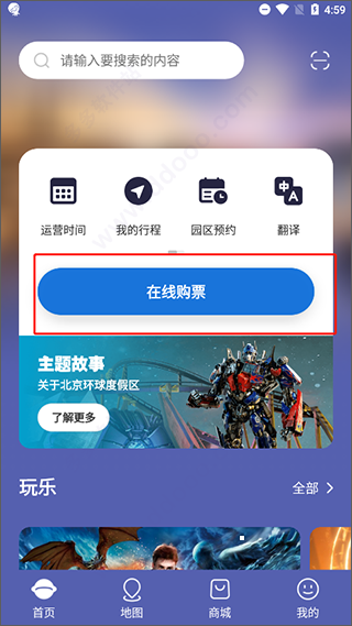 环球影城杭州app开发工具有哪些