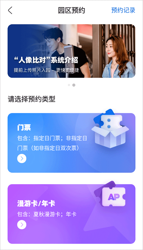 环球影城杭州app开发工具有哪些
