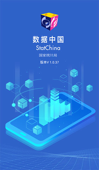 数据中国齐齐哈尔手机app开发多少钱