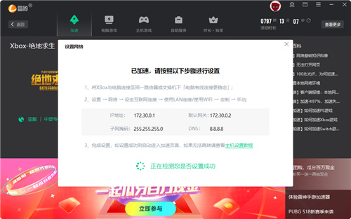 雷神加速器厦门app开发