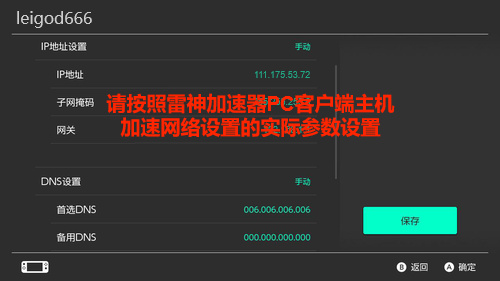 雷神加速器厦门app开发