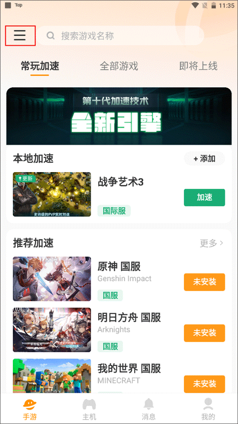 雷神加速器厦门app开发