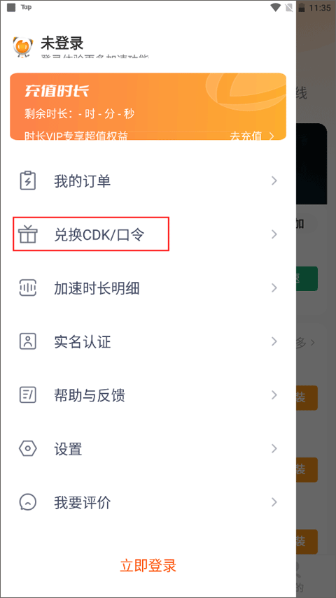 雷神加速器厦门app开发
