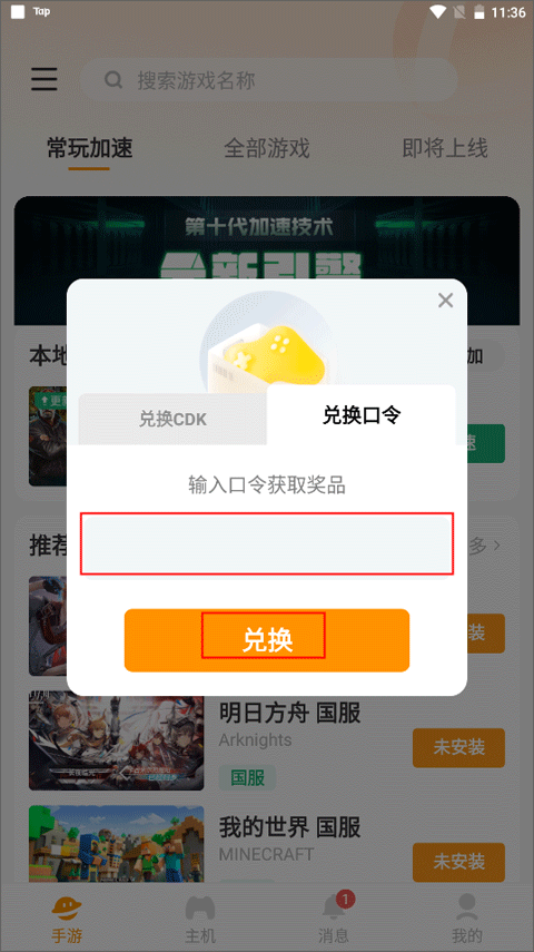 雷神加速器厦门app开发