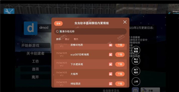 盖瑞模组内置模组版广州app服务器端开发