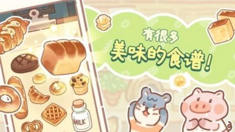 小熊面包店正版青岛app工程开发