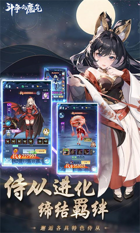 斗爭的魔氣