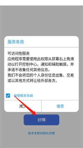 浣熊iOS15启动器