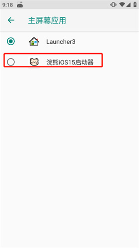 浣熊iOS15启动器