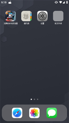 浣熊iOS15启动器