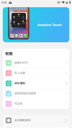 浣熊iOS15启动器