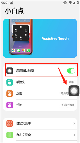 浣熊iOS15启动器