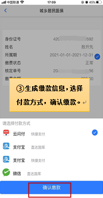 楚税通