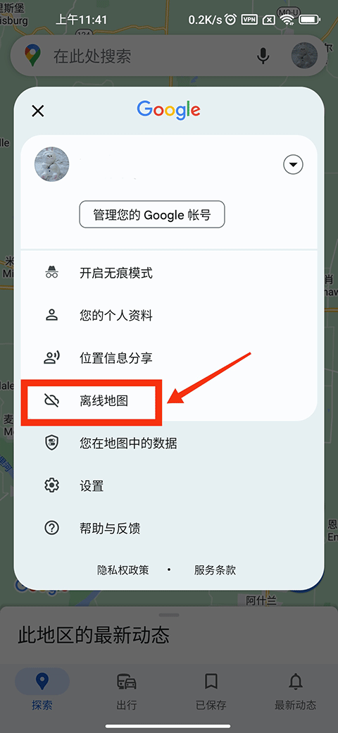 google地圖