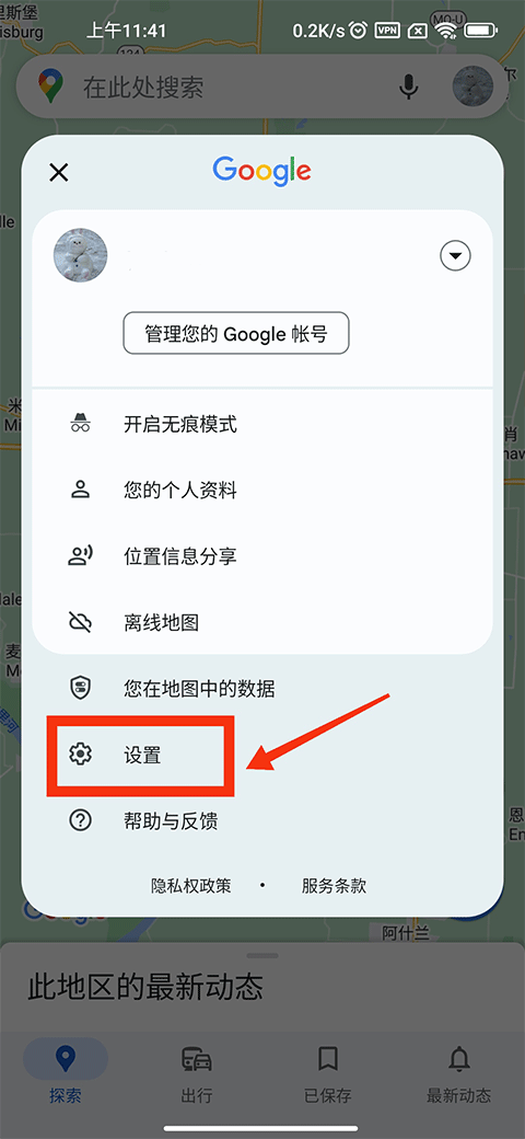 google地圖