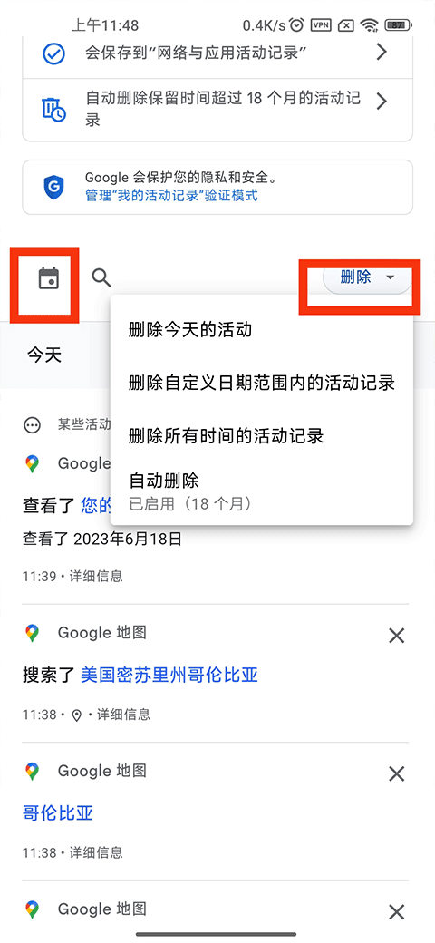 google地圖