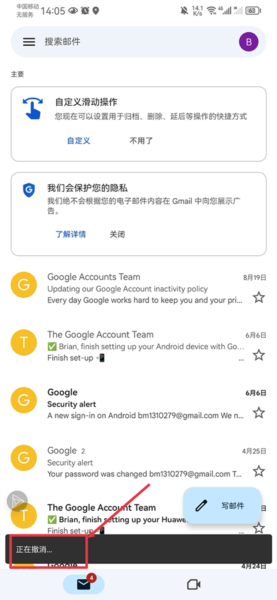 gmail郵箱