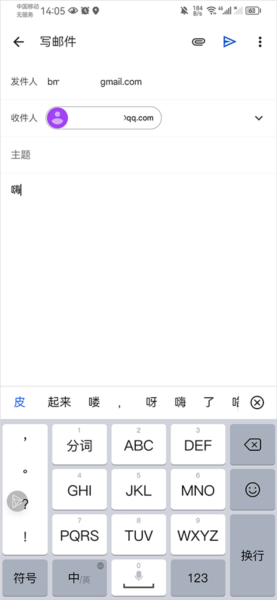 gmail郵箱