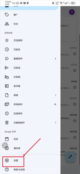 gmail郵箱