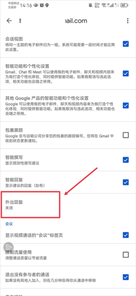 gmail郵箱