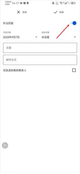 gmail郵箱