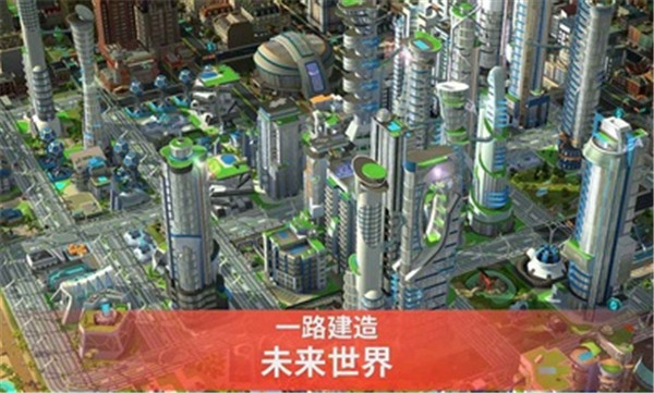 模拟城市我是市长离线版2023