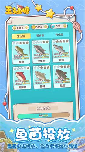 王多鱼塘小游戏银川app软件 开发
