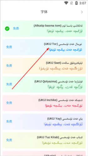 Nur柯?tīng)柨俗握Z(yǔ)輸入法