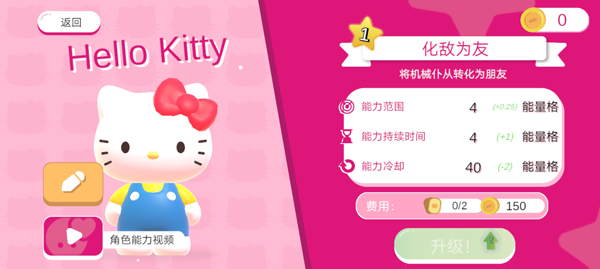 HELLO KITTY幸福游行中文版石家庄什么是app软件开发