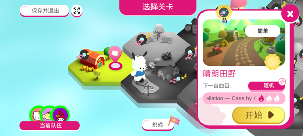 HELLO KITTY幸福游行中文版石家庄什么是app软件开发
