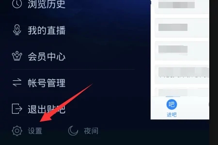 贴吧极速版无广告