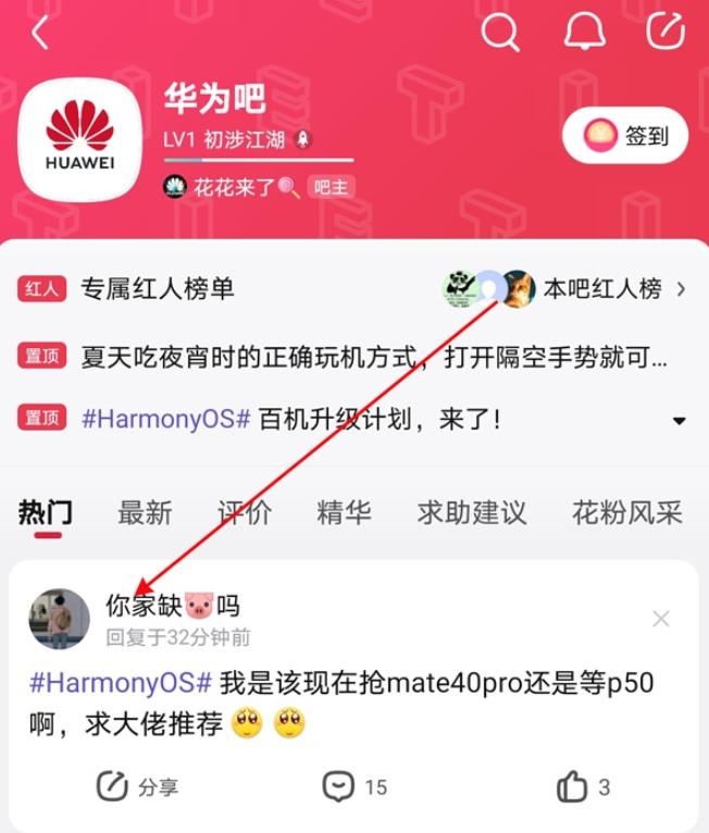 贴吧极速版无广告