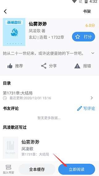 9x阅读器最新版