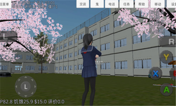 校园女生模拟器汉化版南京苹果app开发费用