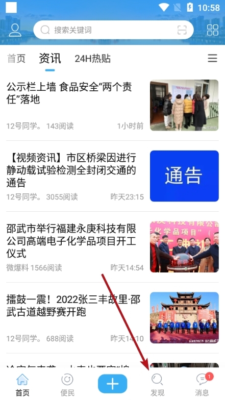 邵武在线