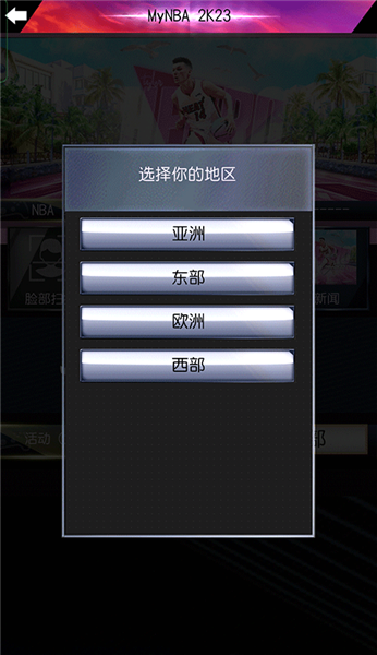 我的NBA2K23中文版长春公司app开发