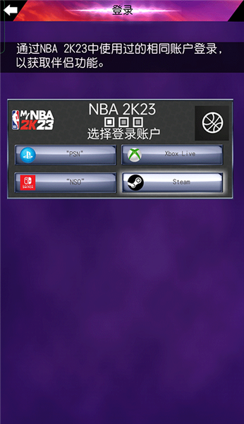 我的NBA2K23中文版