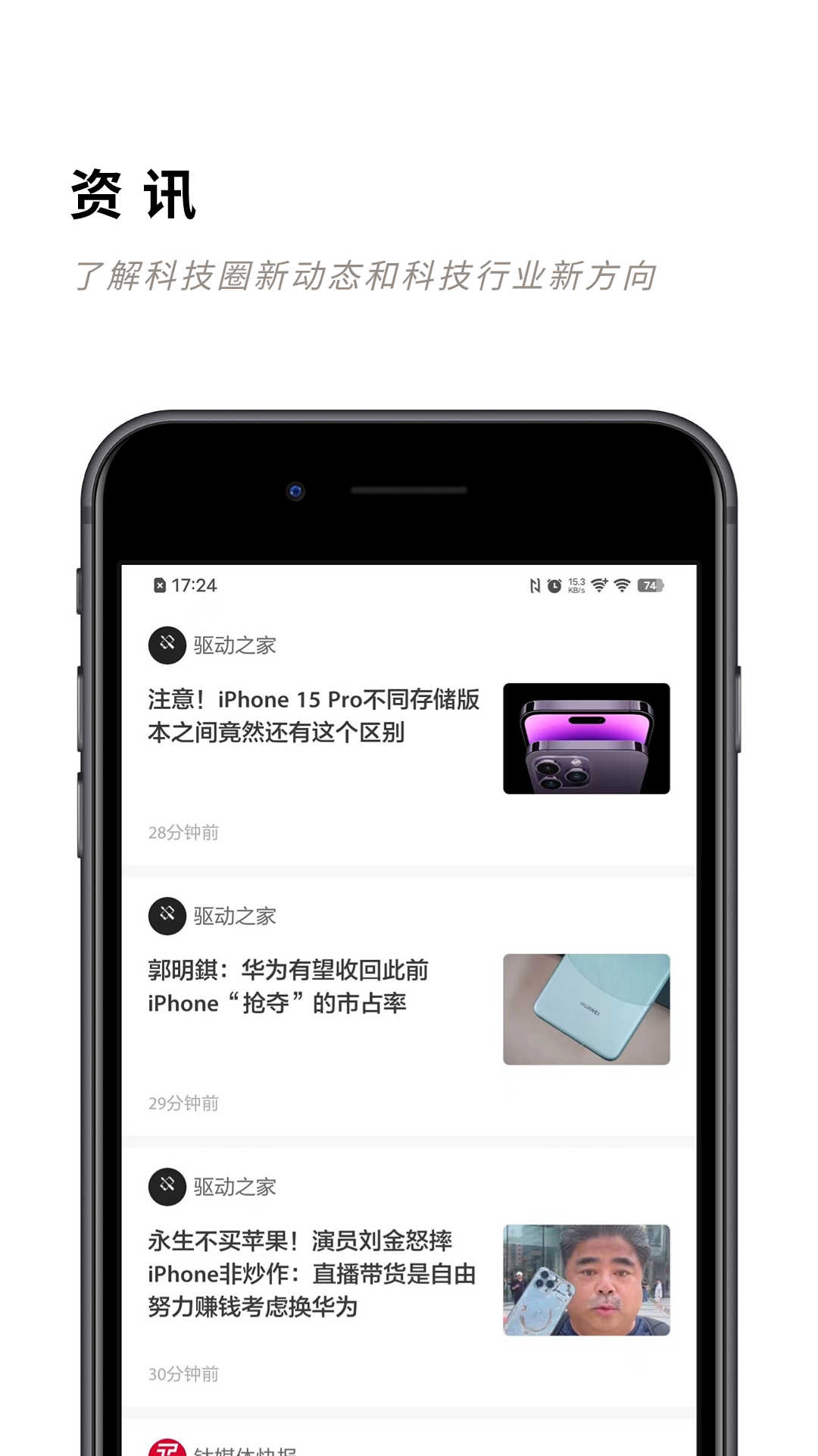 片刻科技上海怎样开发一款app