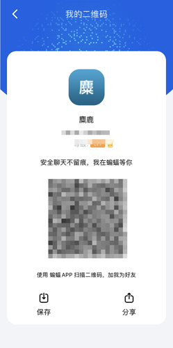BatChat蝙蝠聊天