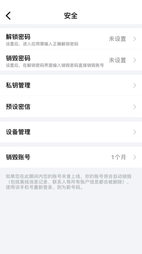 BatChat蝙蝠聊天