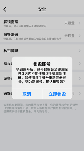 BatChat蝙蝠聊天